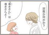「「息子の結婚式1ヶ月前に万引きで逮捕」義母の異常行動が止まらない、その裏に隠された衝撃の真実【漫画】」の画像20