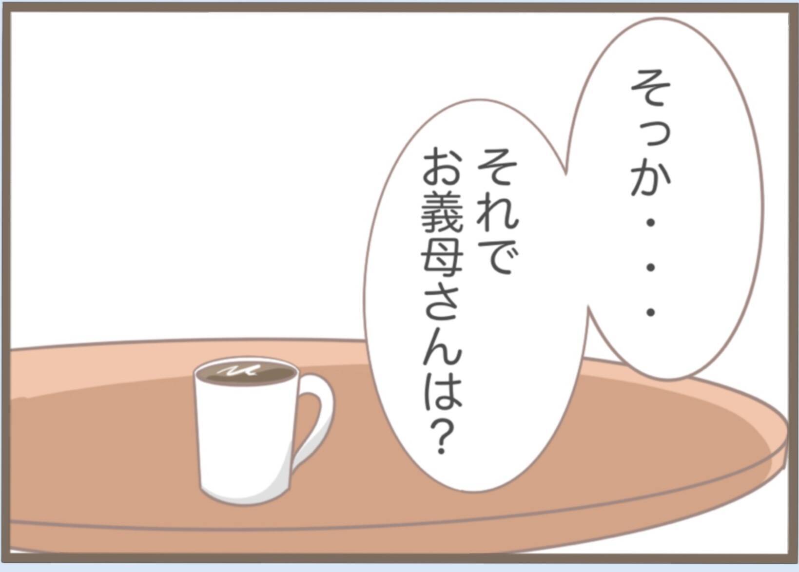 「息子の結婚式1ヶ月前に万引きで逮捕」義母の異常行動が止まらない、その裏に隠された衝撃の真実【漫画】