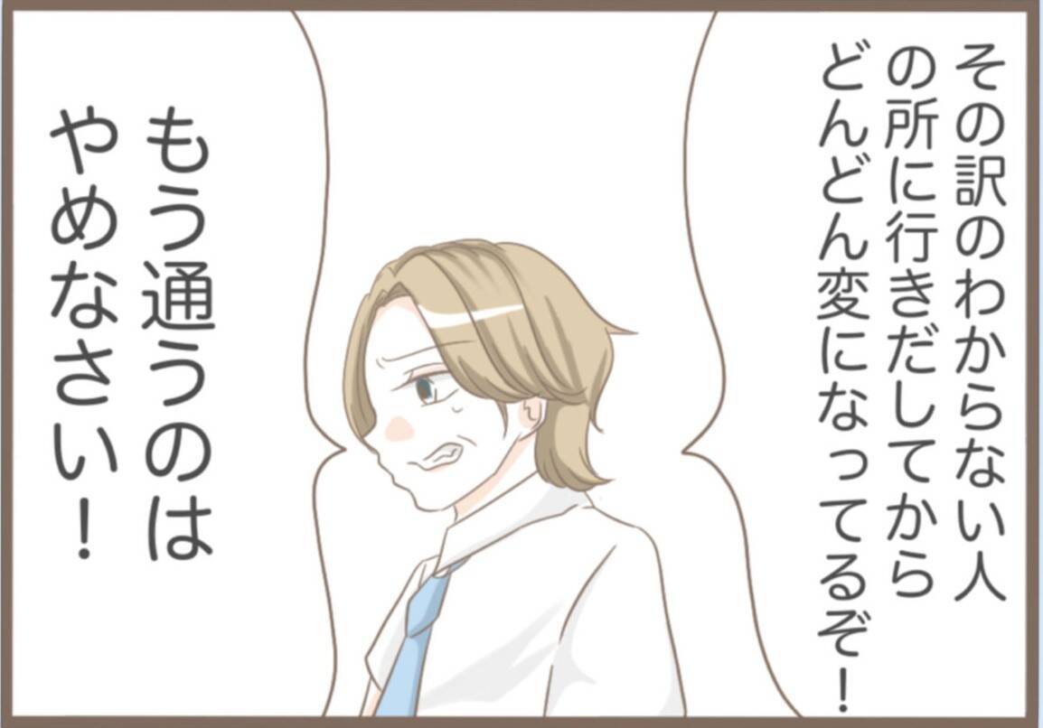 「息子の結婚式1ヶ月前に万引きで逮捕」義母の異常行動が止まらない、その裏に隠された衝撃の真実【漫画】