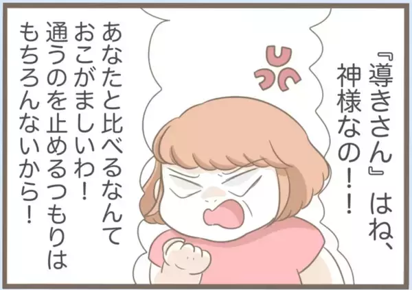 「「息子の結婚式1ヶ月前に万引きで逮捕」義母の異常行動が止まらない、その裏に隠された衝撃の真実【漫画】」の画像
