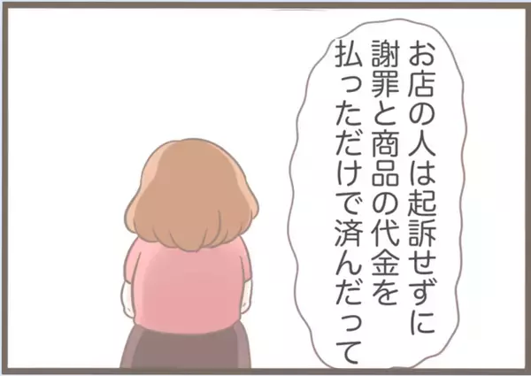「「息子の結婚式1ヶ月前に万引きで逮捕」義母の異常行動が止まらない、その裏に隠された衝撃の真実【漫画】」の画像