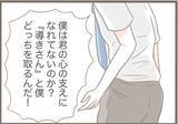 「「息子の結婚式1ヶ月前に万引きで逮捕」義母の異常行動が止まらない、その裏に隠された衝撃の真実【漫画】」の画像24