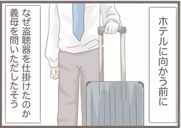 「「息子の結婚式1ヶ月前に万引きで逮捕」義母の異常行動が止まらない、その裏に隠された衝撃の真実【漫画】」の画像
