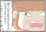 「「息子の結婚式1ヶ月前に万引きで逮捕」義母の異常行動が止まらない、その裏に隠された衝撃の真実【漫画】」の画像26