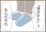 「「息子の結婚式1ヶ月前に万引きで逮捕」義母の異常行動が止まらない、その裏に隠された衝撃の真実【漫画】」の画像19