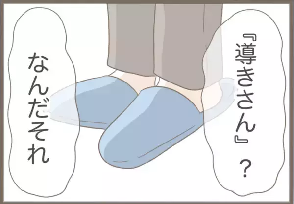 「「息子の結婚式1ヶ月前に万引きで逮捕」義母の異常行動が止まらない、その裏に隠された衝撃の真実【漫画】」の画像
