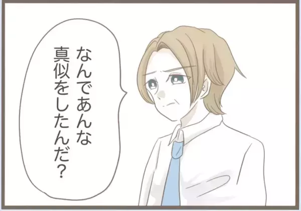 「「息子の結婚式1ヶ月前に万引きで逮捕」義母の異常行動が止まらない、その裏に隠された衝撃の真実【漫画】」の画像