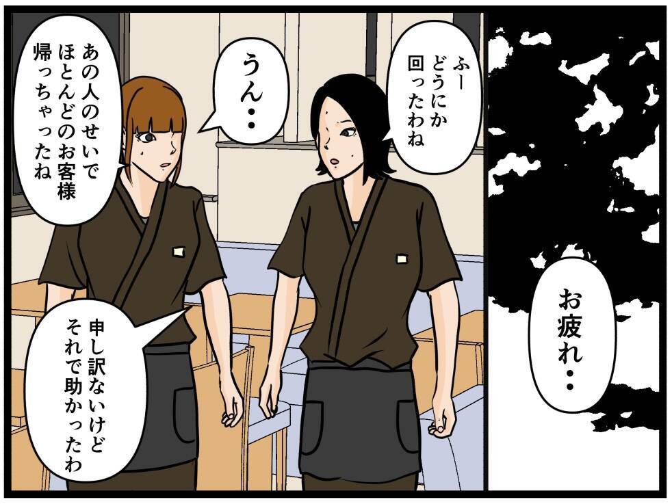 【漫画】はにゃお、大ピンチ！ 震えに加え吐き気も…【元引きこもりがバイトリーダー Vol.110】
