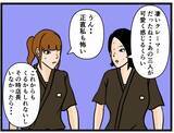 「【漫画】はにゃお、大ピンチ！ 震えに加え吐き気も…【元引きこもりがバイトリーダー Vol.110】」の画像7