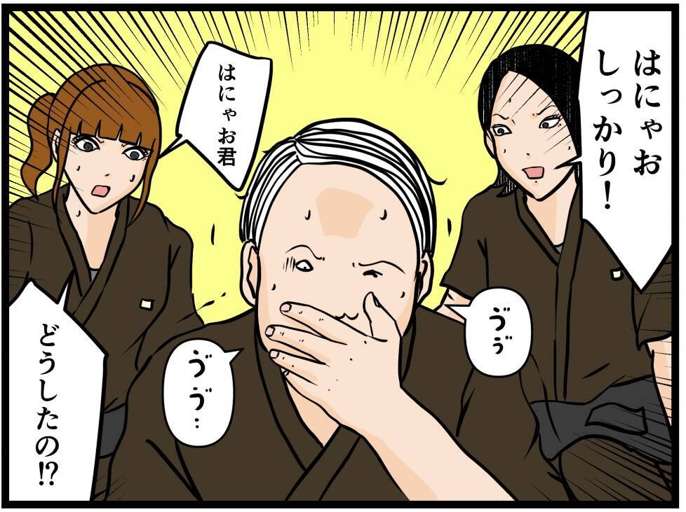 【漫画】はにゃお、大ピンチ！ 震えに加え吐き気も…【元引きこもりがバイトリーダー Vol.110】