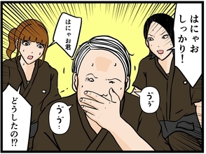 【漫画】はにゃお、大ピンチ！ 震えに加え吐き気も…【元引きこもりがバイトリーダー Vol.110】