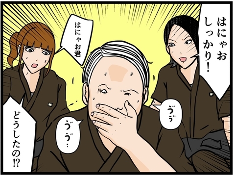 【漫画】はにゃお、大ピンチ！ 震えに加え吐き気も…【元引きこもりがバイトリーダー Vol.110】の画像