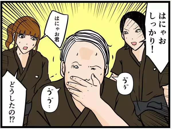 「【漫画】はにゃお、大ピンチ！ 震えに加え吐き気も…【元引きこもりがバイトリーダー Vol.110】」の画像