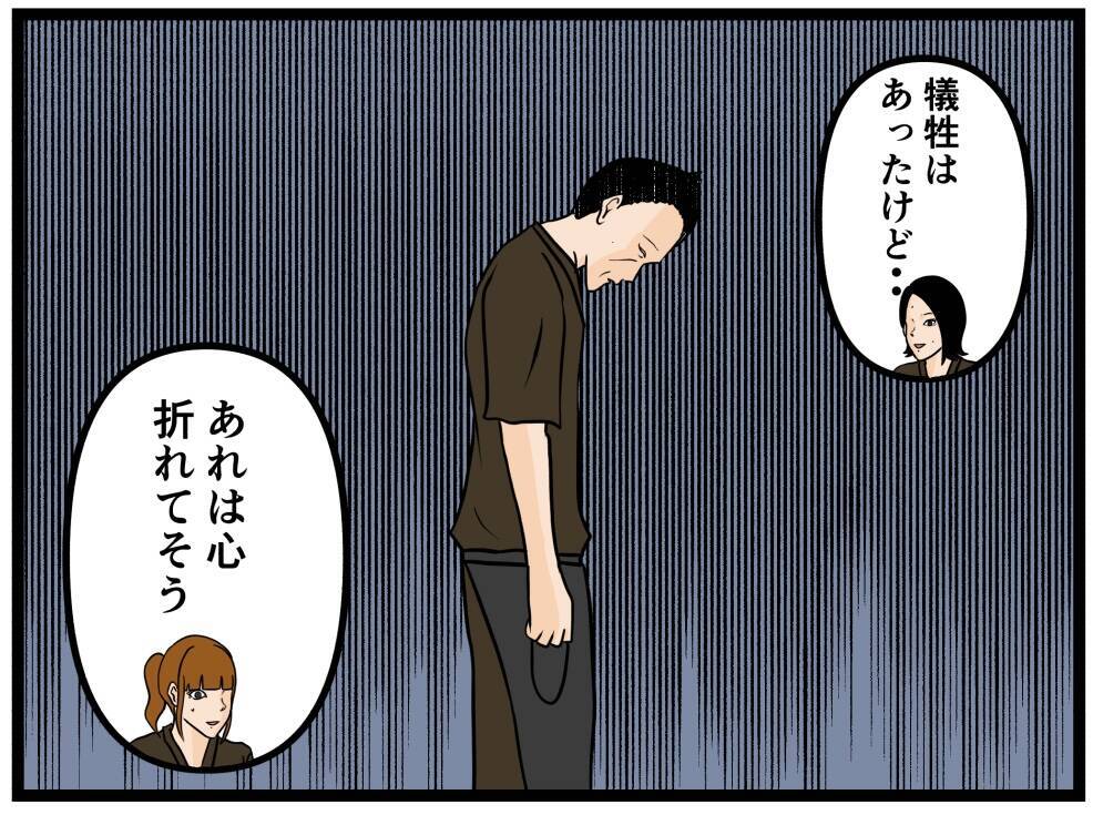 【漫画】はにゃお、大ピンチ！ 震えに加え吐き気も…【元引きこもりがバイトリーダー Vol.110】