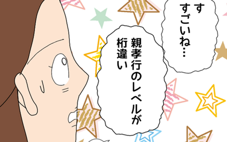 電話の相手はお姉さん!? 親孝行のスケールの大きさに仰天