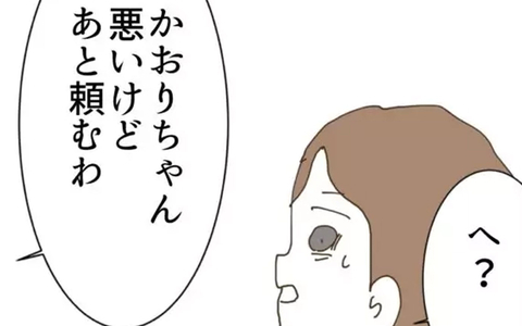 「あ〜またやった」義父の度重なる失態に幼馴染みが呆れ果てる瞬間の画像