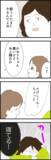 「「あ〜またやった」義父の度重なる失態に幼馴染みが呆れ果てる瞬間」の画像2