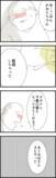 「「あ〜またやった」義父の度重なる失態に幼馴染みが呆れ果てる瞬間」の画像1