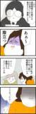 「遺産相続手続き終了！ しかし義姉の怒りは収まらず…」の画像2
