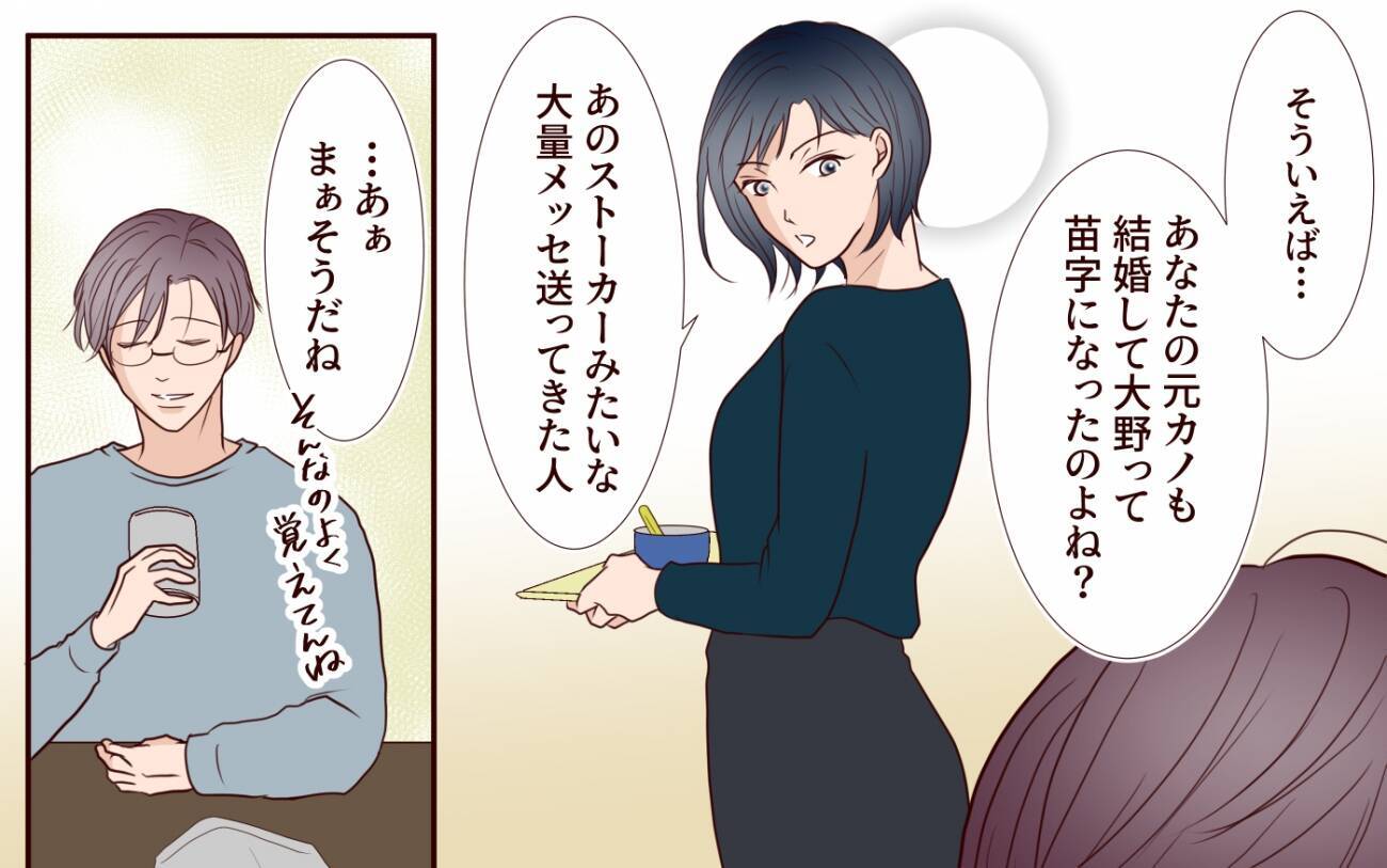 「甘いのよねぇ」すべてを知りながら見逃していた妻が決意を固める