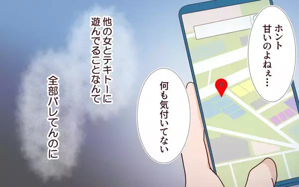 「「甘いのよねぇ」すべてを知りながら見逃していた妻が決意を固める」の画像