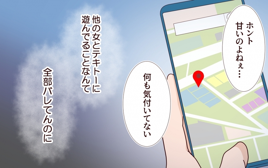 「甘いのよねぇ」すべてを知りながら見逃していた妻が決意を固める