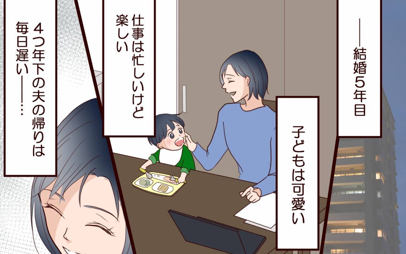 「甘いのよねぇ」すべてを知りながら見逃していた妻が決意を固める