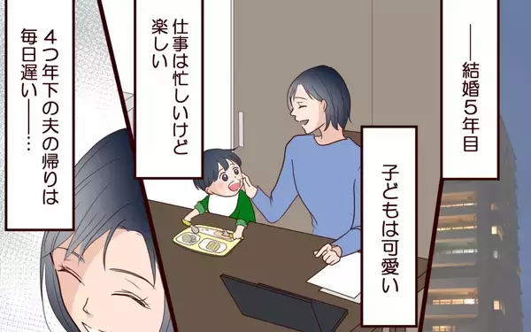 「「甘いのよねぇ」すべてを知りながら見逃していた妻が決意を固める」の画像