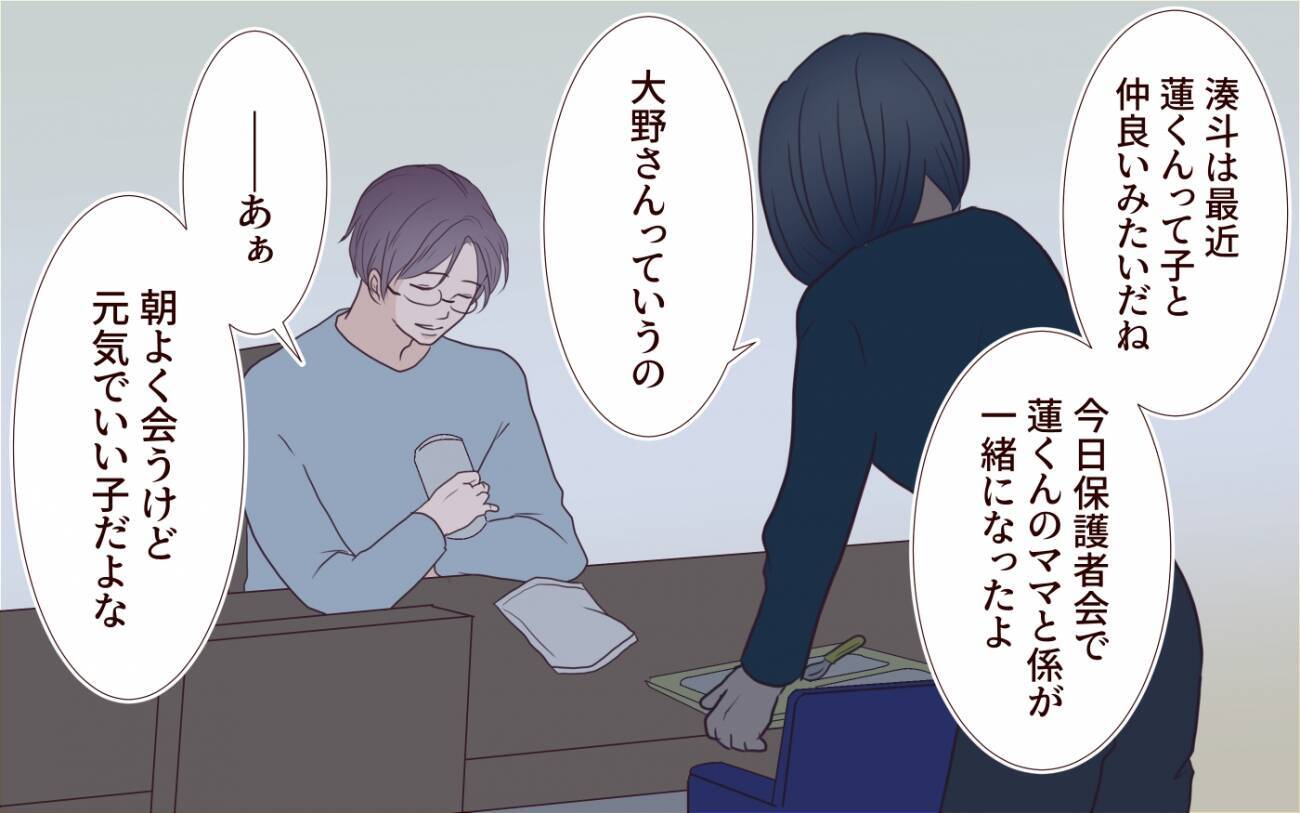 「甘いのよねぇ」すべてを知りながら見逃していた妻が決意を固める