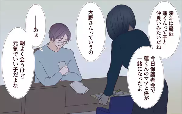 「「甘いのよねぇ」すべてを知りながら見逃していた妻が決意を固める」の画像