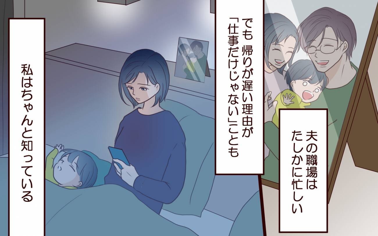 「甘いのよねぇ」すべてを知りながら見逃していた妻が決意を固める