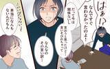 「「甘いのよねぇ」すべてを知りながら見逃していた妻が決意を固める」の画像9