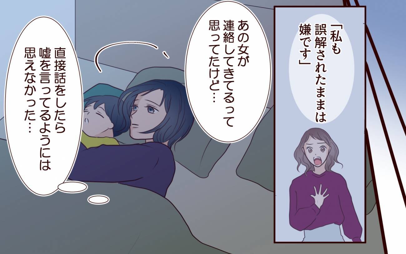 「甘いのよねぇ」すべてを知りながら見逃していた妻が決意を固める