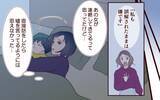 「「甘いのよねぇ」すべてを知りながら見逃していた妻が決意を固める」の画像12