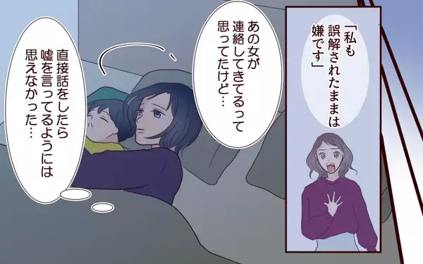 「「甘いのよねぇ」すべてを知りながら見逃していた妻が決意を固める」の画像