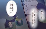 「「甘いのよねぇ」すべてを知りながら見逃していた妻が決意を固める」の画像13