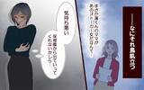 「「甘いのよねぇ」すべてを知りながら見逃していた妻が決意を固める」の画像10