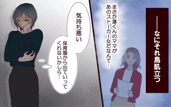 「「甘いのよねぇ」すべてを知りながら見逃していた妻が決意を固める」の画像