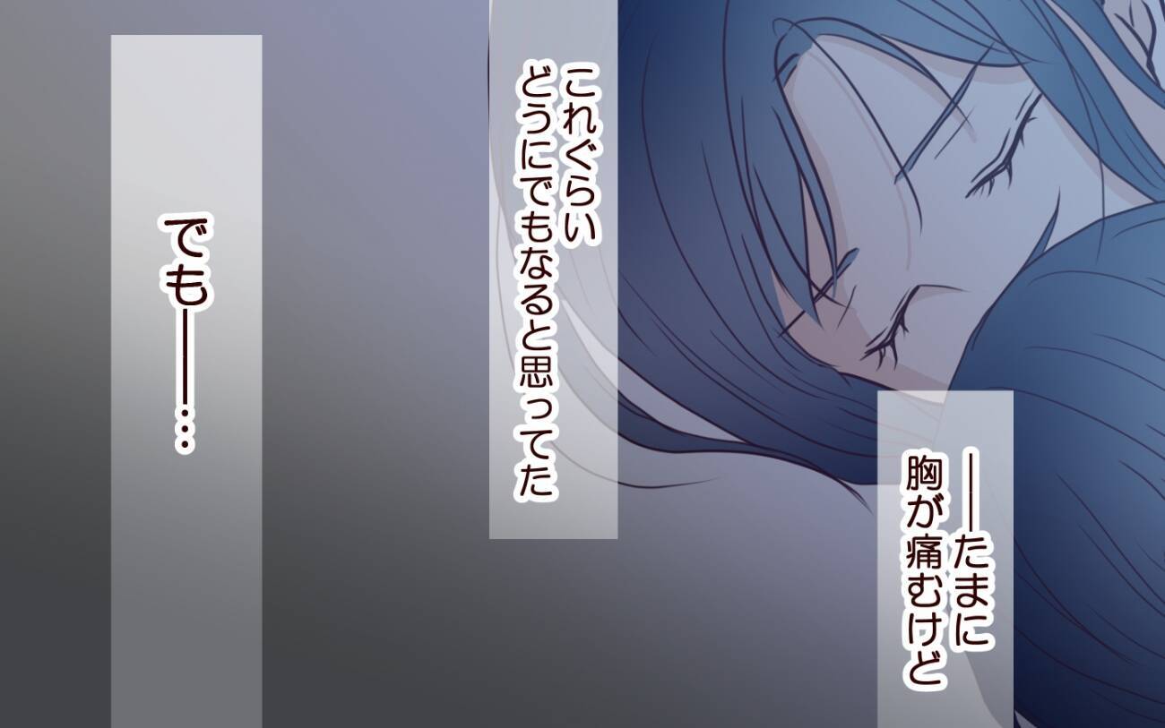 「甘いのよねぇ」すべてを知りながら見逃していた妻が決意を固める