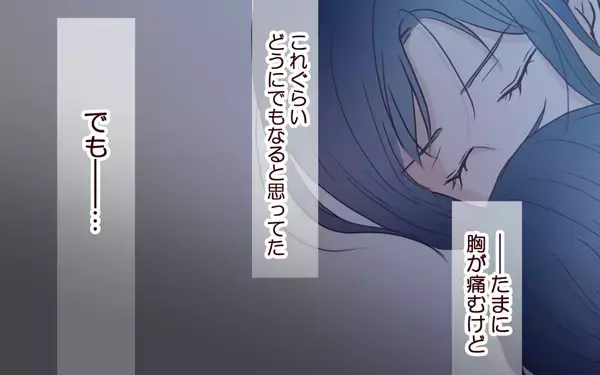 「「甘いのよねぇ」すべてを知りながら見逃していた妻が決意を固める」の画像
