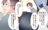 「「甘いのよねぇ」すべてを知りながら見逃していた妻が決意を固める」の画像8