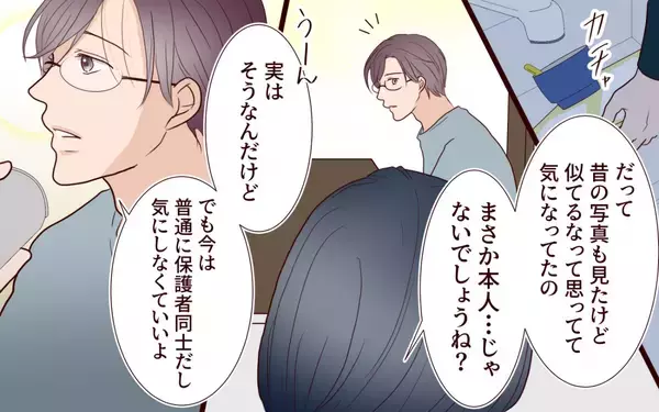 「「甘いのよねぇ」すべてを知りながら見逃していた妻が決意を固める」の画像
