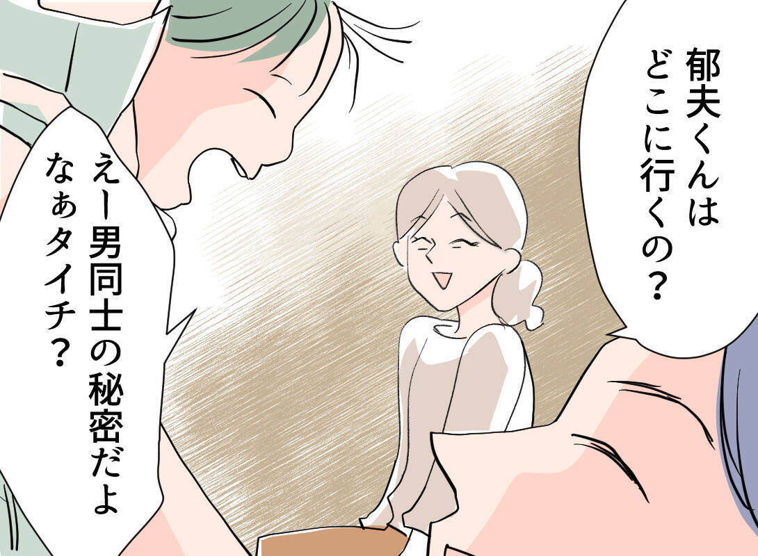 【漫画】行き先は「男同士の秘密」？ 怪しすぎるのでGPSを仕込んだ【夫の二重生活 Vol.24】
