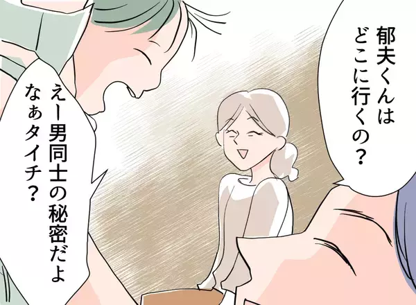 「【漫画】行き先は「男同士の秘密」？ 怪しすぎるのでGPSを仕込んだ【夫の二重生活 Vol.24】」の画像