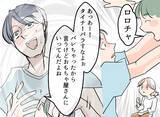 「【漫画】行き先は「男同士の秘密」？ 怪しすぎるのでGPSを仕込んだ【夫の二重生活 Vol.24】」の画像7