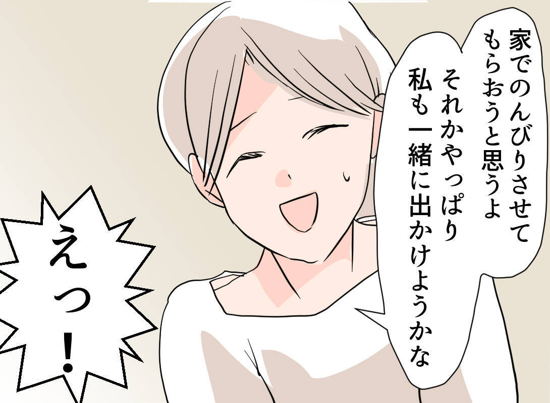 【漫画】行き先は「男同士の秘密」？ 怪しすぎるのでGPSを仕込んだ【夫の二重生活 Vol.24】