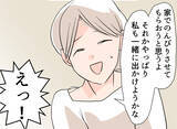 「【漫画】行き先は「男同士の秘密」？ 怪しすぎるのでGPSを仕込んだ【夫の二重生活 Vol.24】」の画像3