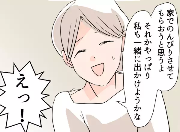 「【漫画】行き先は「男同士の秘密」？ 怪しすぎるのでGPSを仕込んだ【夫の二重生活 Vol.24】」の画像