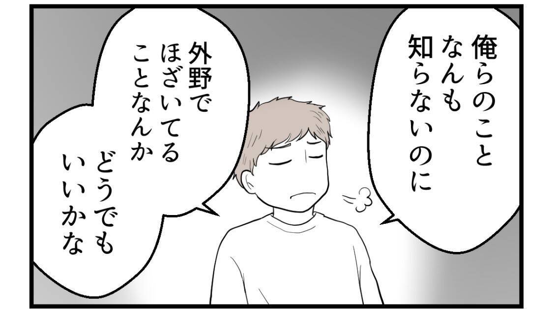 【漫画】夫が警戒…姉に関わったり刺激するのはやめよう【私を嫌う姉から離れるまで Vol.28】