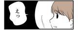 「【漫画】夫が警戒…姉に関わったり刺激するのはやめよう【私を嫌う姉から離れるまで Vol.28】」の画像2